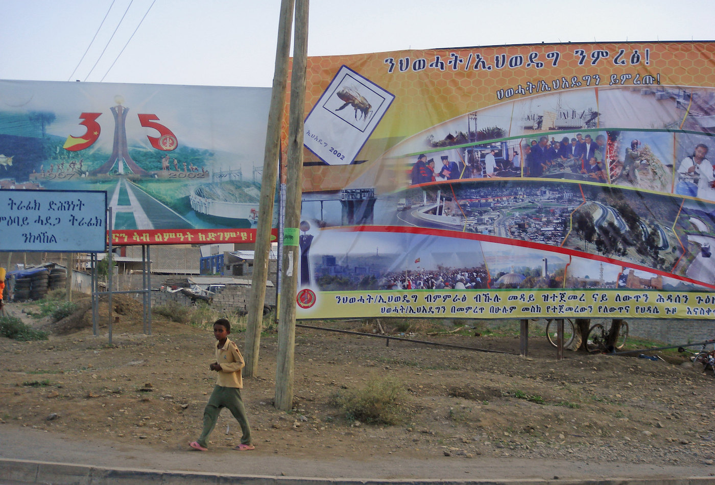 A campaign billboard for the EPRDF, Ethiopia’s former ruling coalition, next to a 35th anniversary billboard for the TPLF, the Tigrayan regional party that previously dominated the ruling coalition. Tigray Region, 2010.